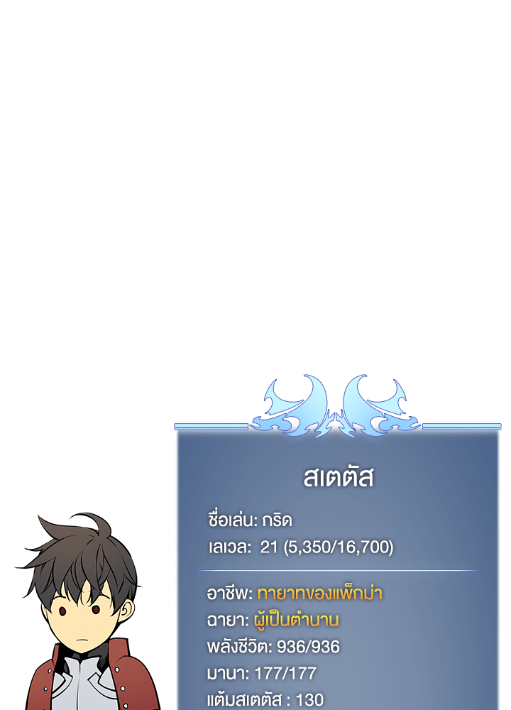 Overgeared - หน้า 96