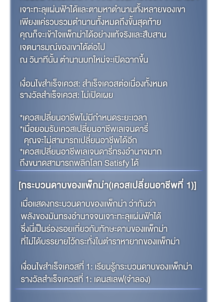 Overgeared - หน้า 98