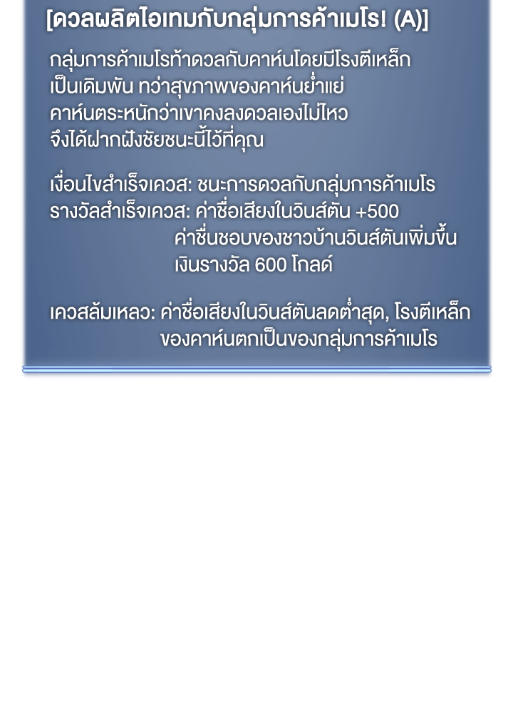 Overgeared - หน้า 99