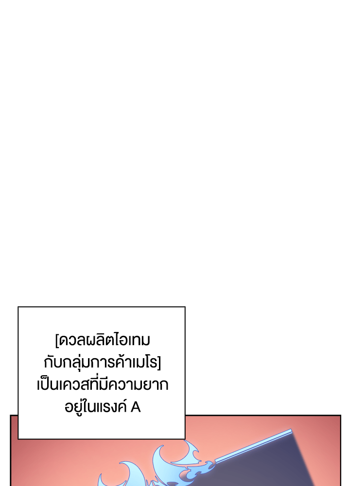 Overgeared - หน้า 1