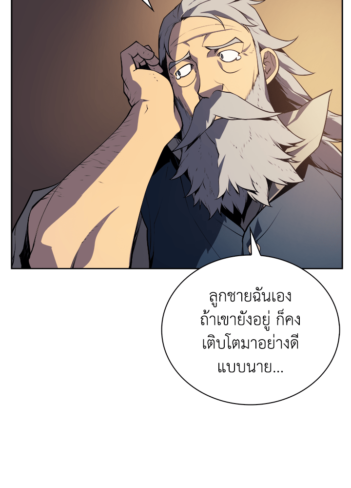 Overgeared - หน้า 13