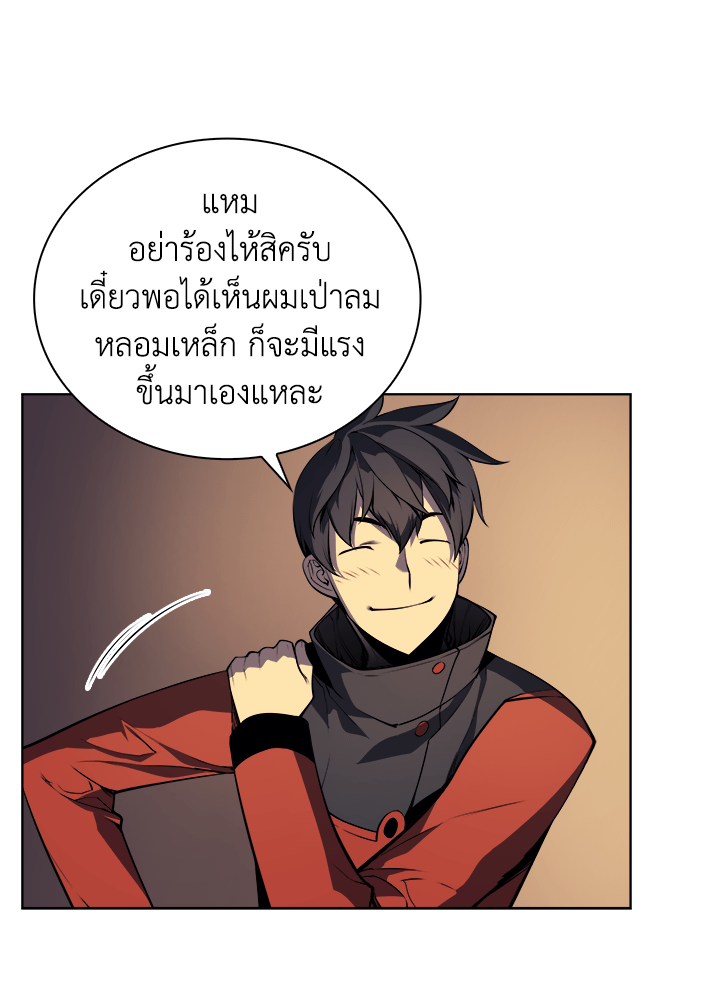 Overgeared - หน้า 14