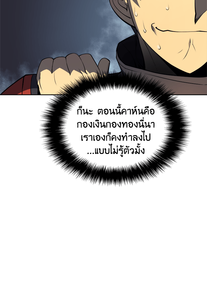 Overgeared - หน้า 16
