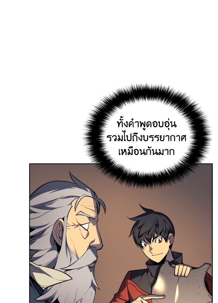 Overgeared - หน้า 18
