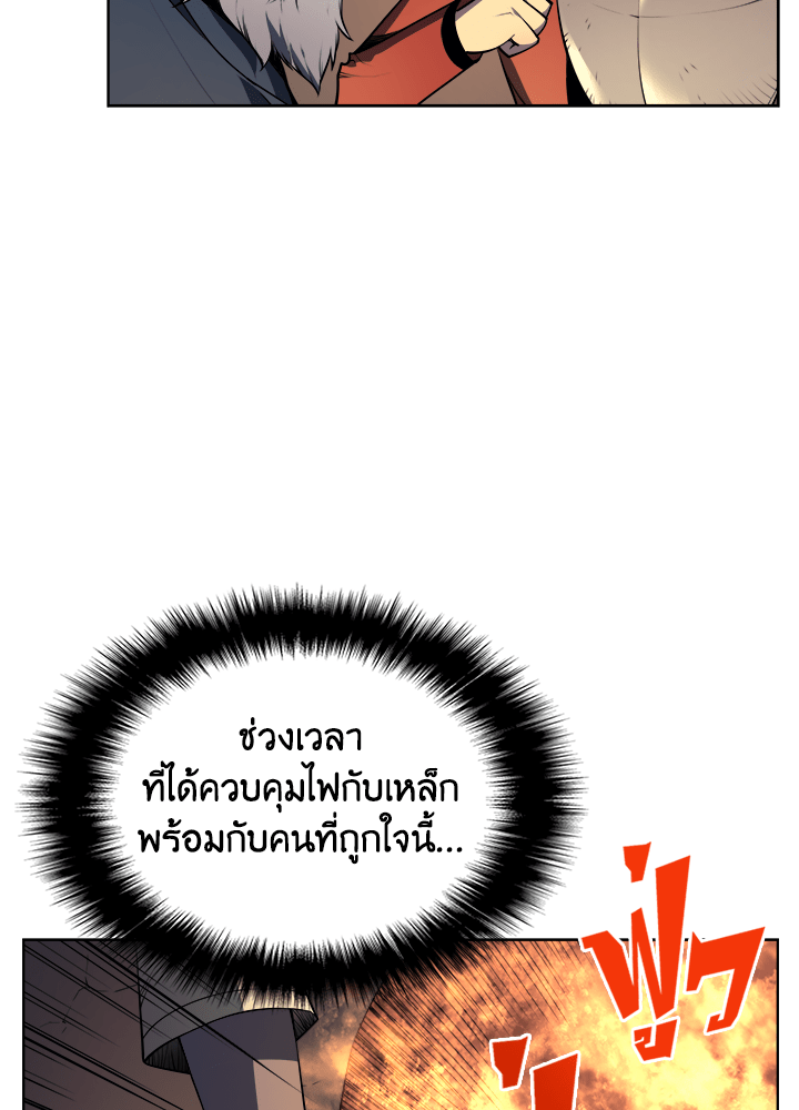 Overgeared - หน้า 19