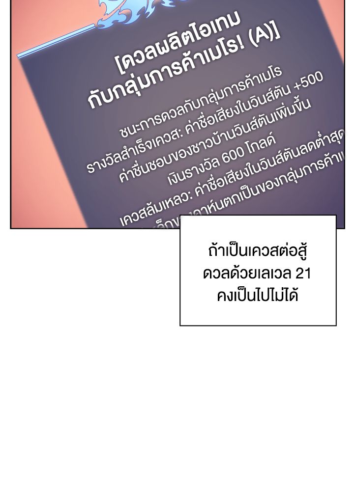 Overgeared - หน้า 2