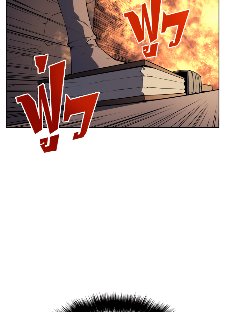 Overgeared - หน้า 20