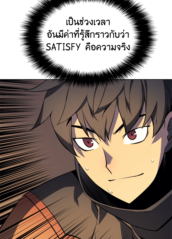 Overgeared - หน้า 21