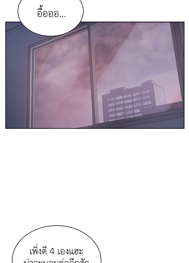 Overgeared - หน้า 24