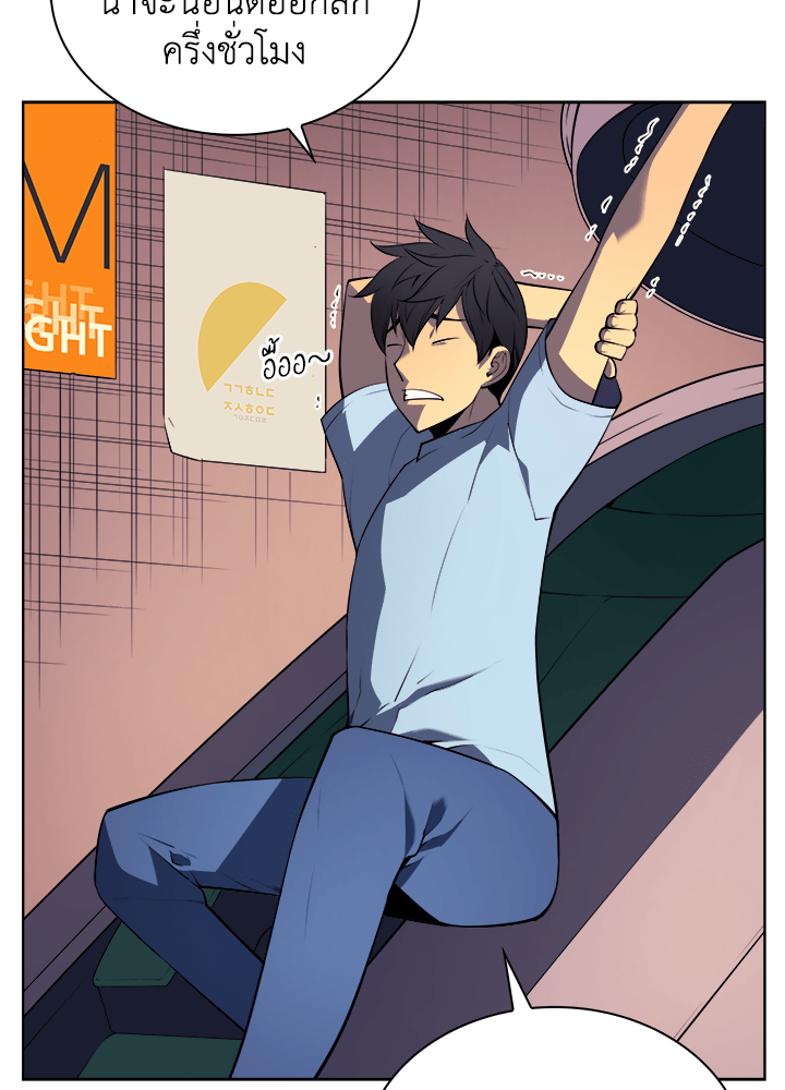 Overgeared - หน้า 25