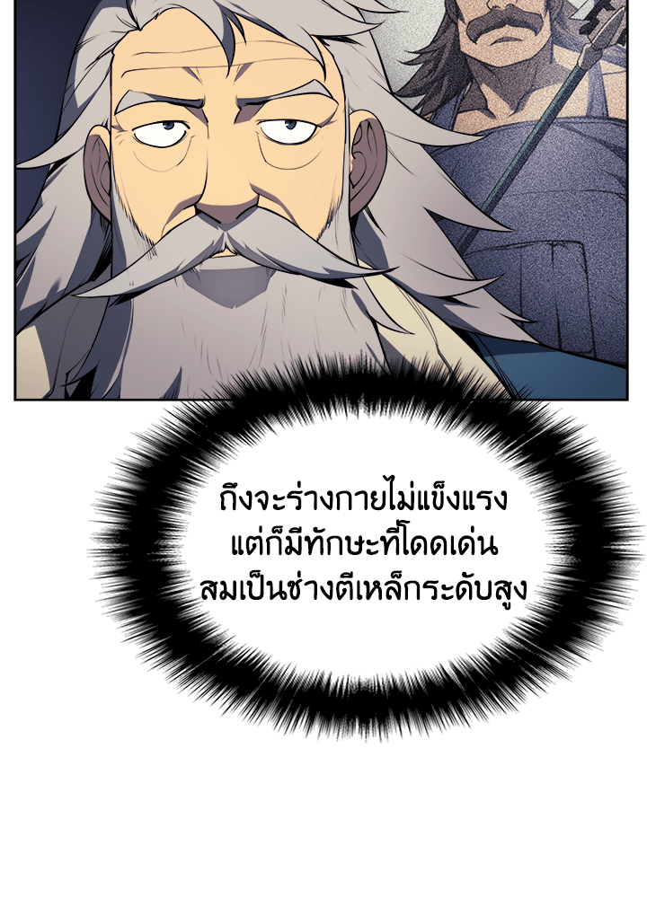 Overgeared - หน้า 27