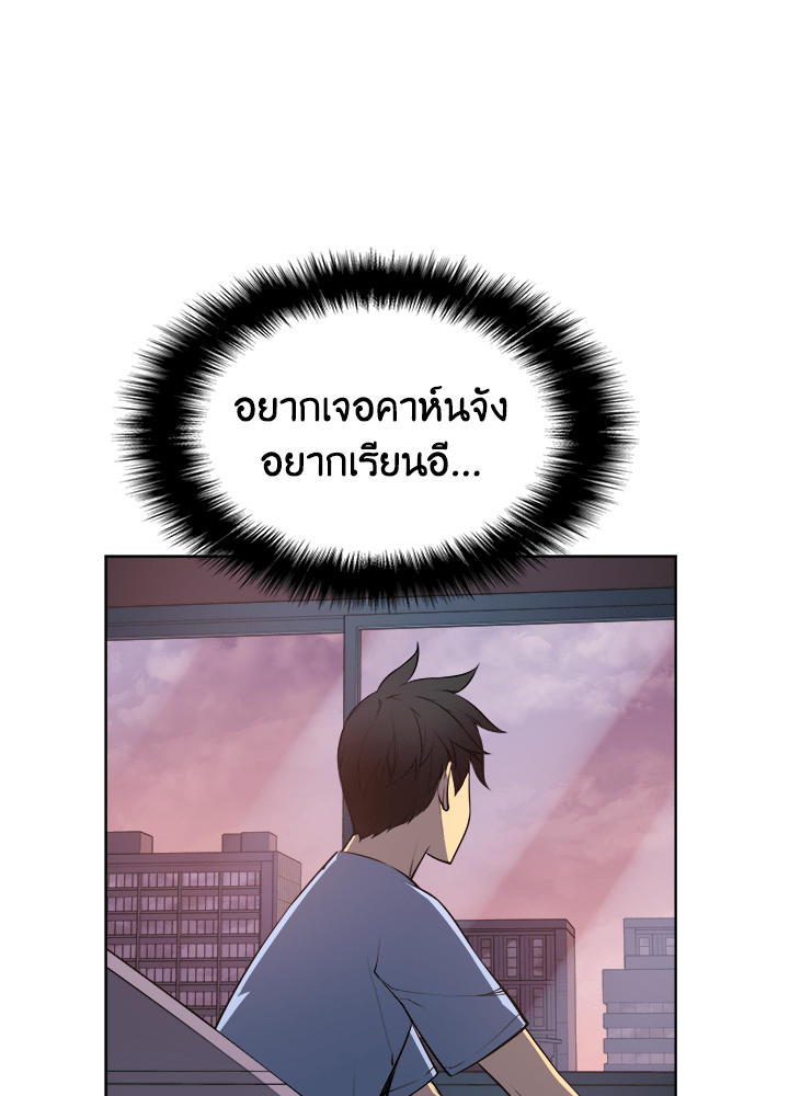 Overgeared - หน้า 28