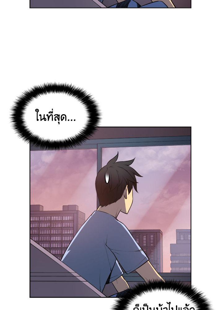 Overgeared - หน้า 30