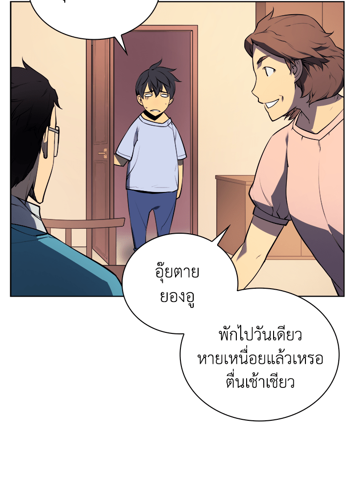 Overgeared - หน้า 32