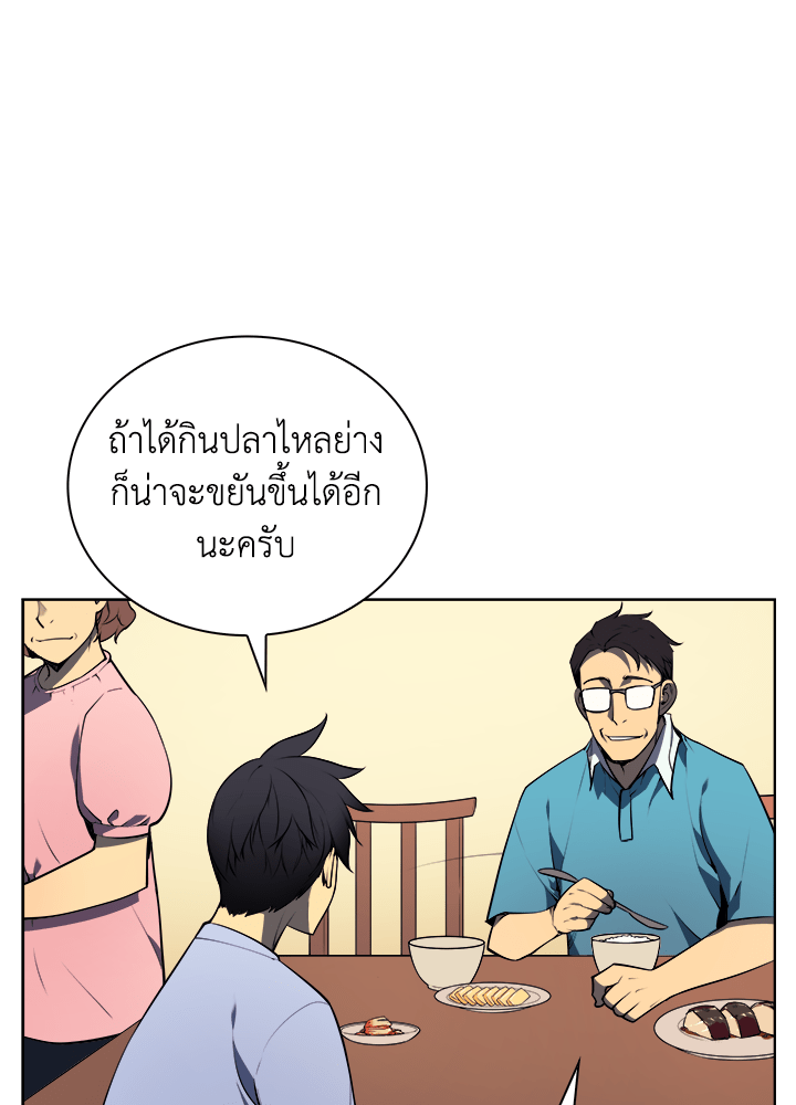 Overgeared - หน้า 33