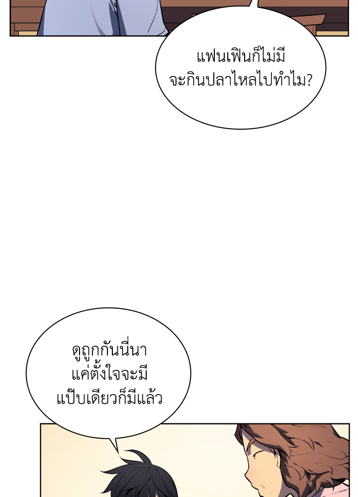 Overgeared - หน้า 34