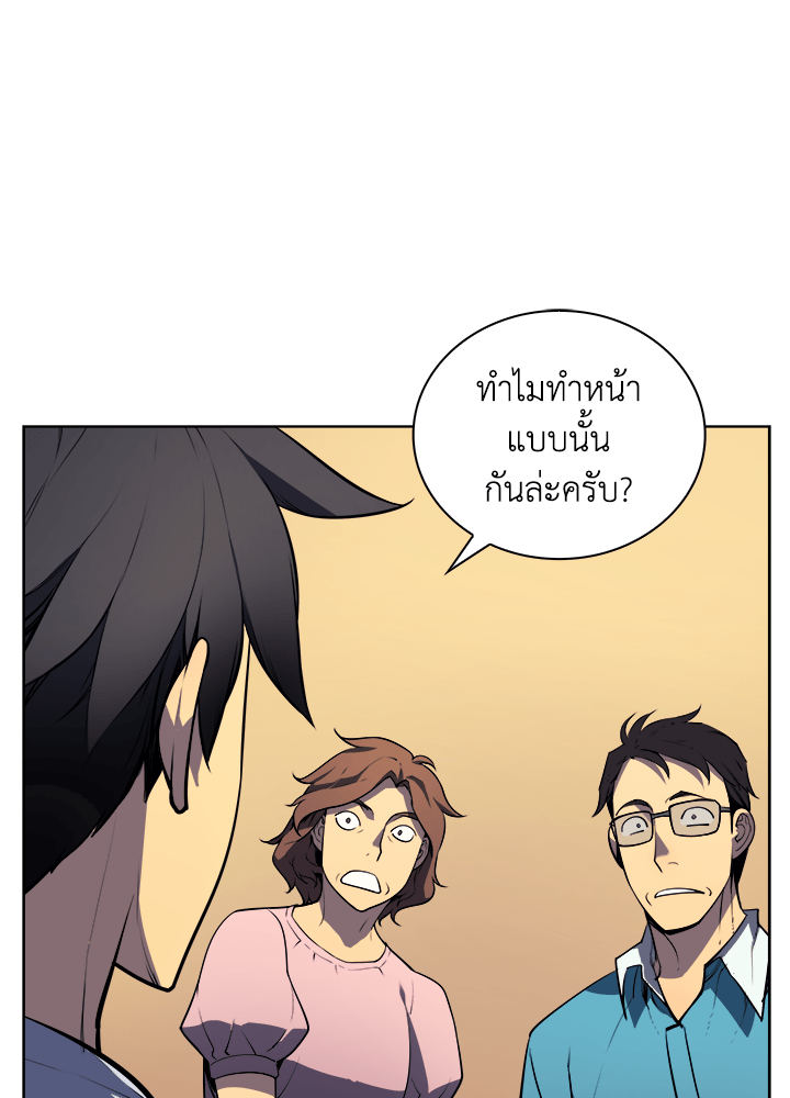 Overgeared - หน้า 37