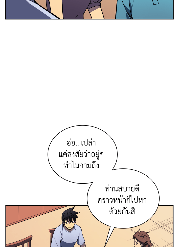 Overgeared - หน้า 38