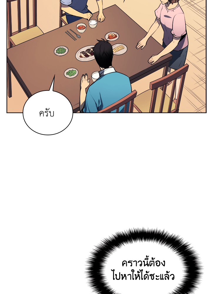 Overgeared - หน้า 39