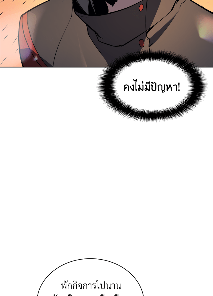 Overgeared - หน้า 4
