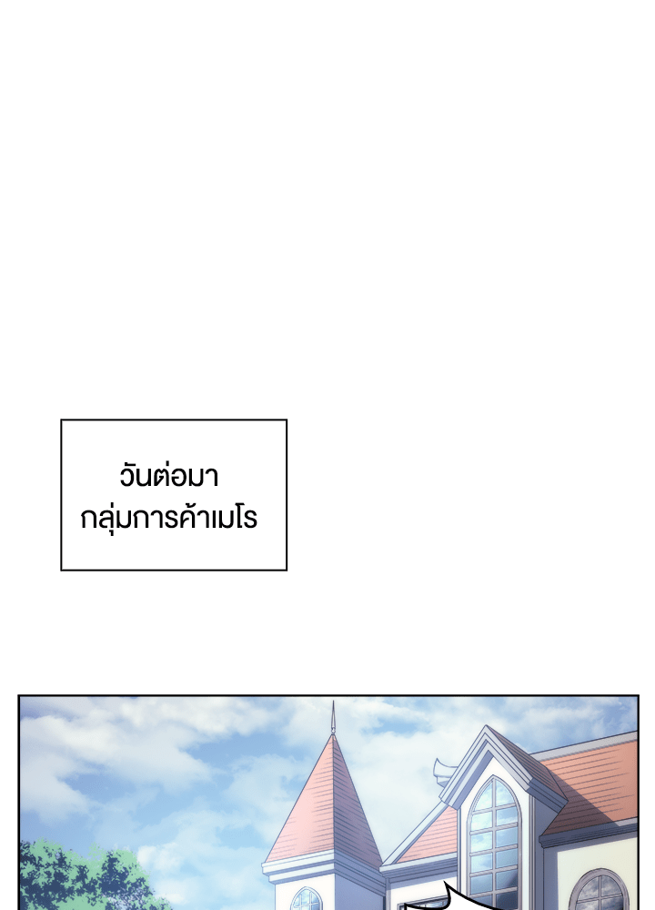 Overgeared - หน้า 41
