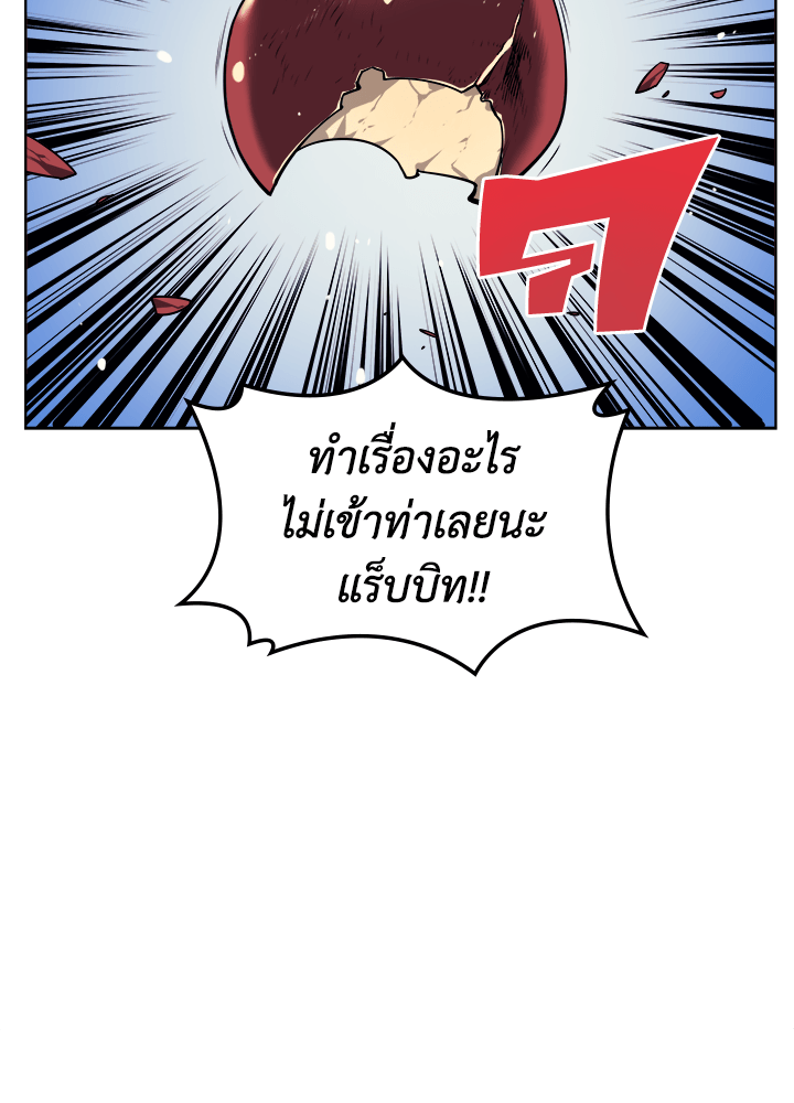 Overgeared - หน้า 43