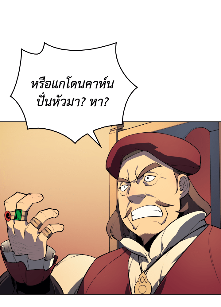 Overgeared - หน้า 46