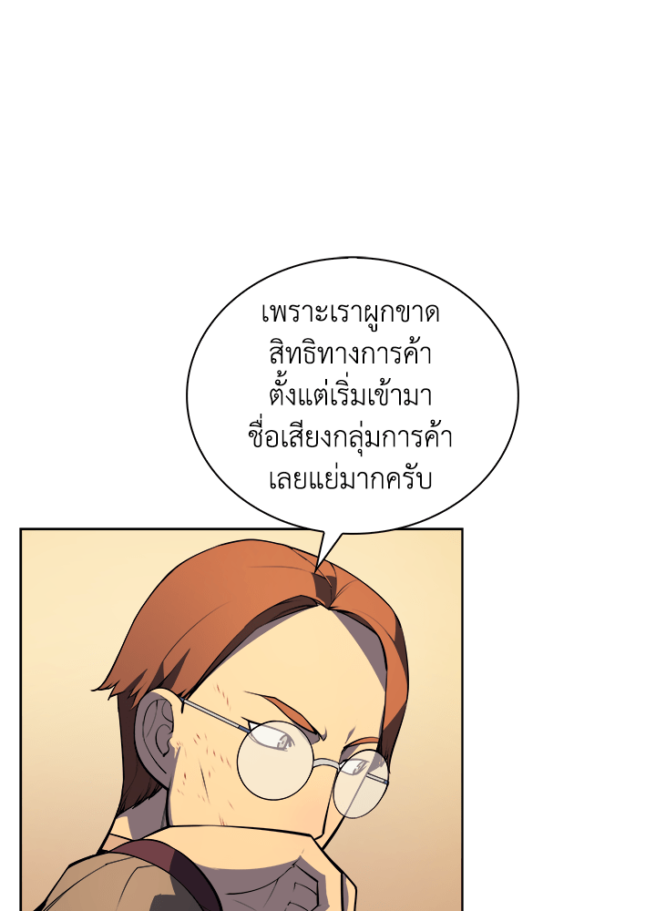 Overgeared - หน้า 47