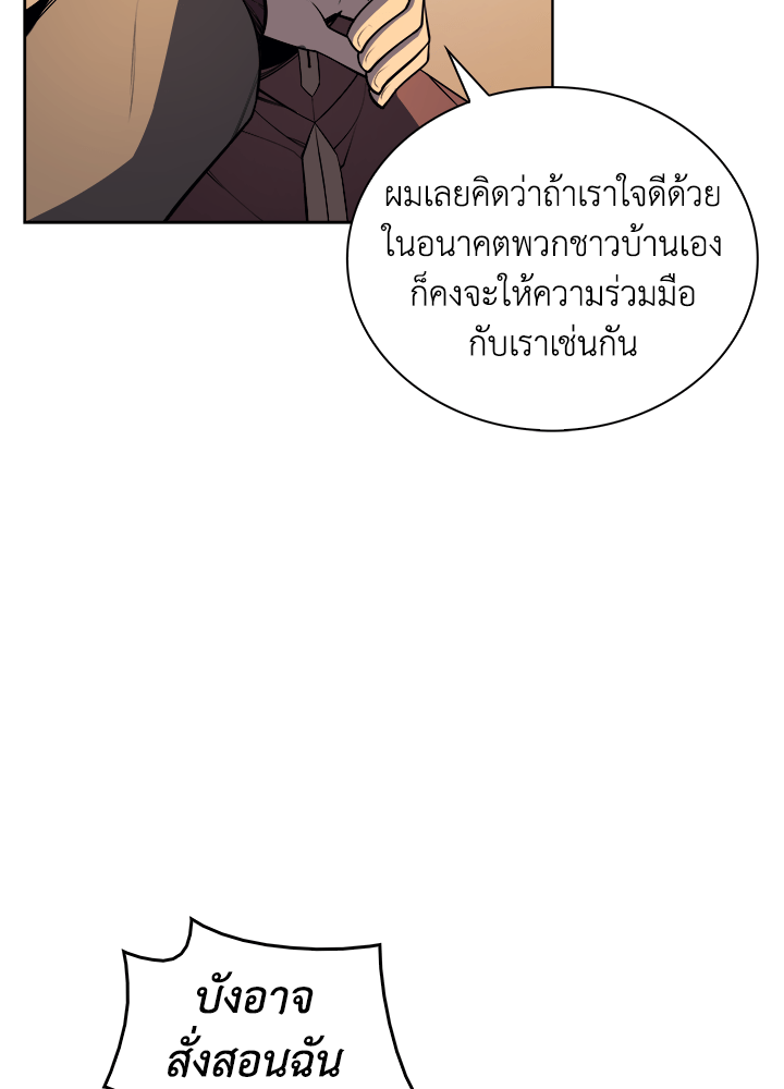 Overgeared - หน้า 48