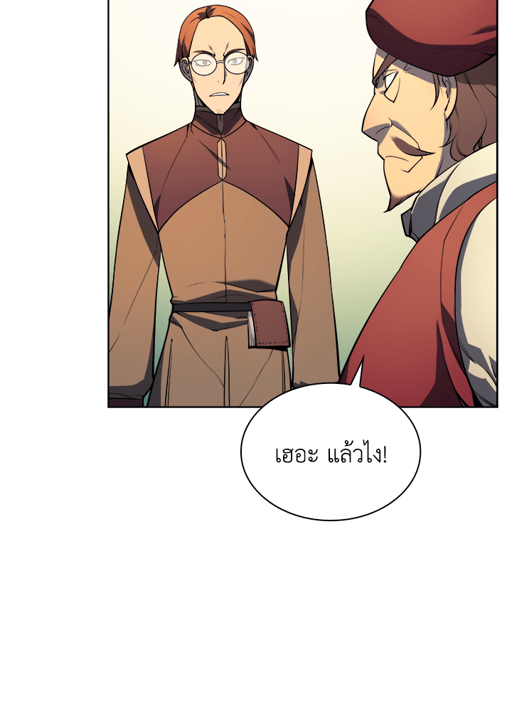 Overgeared - หน้า 52