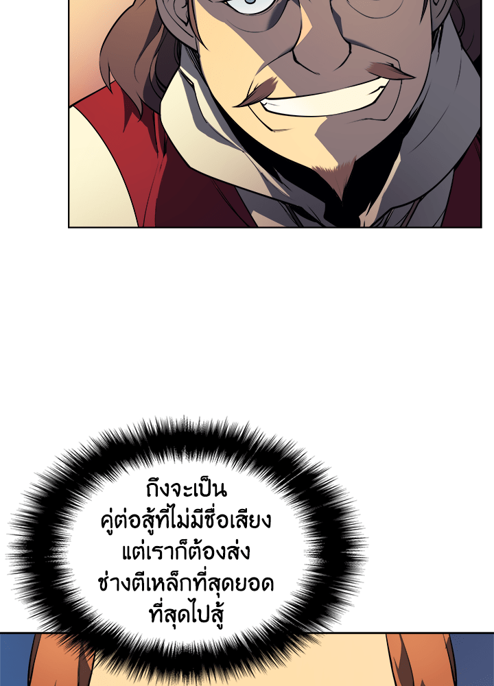 Overgeared - หน้า 59