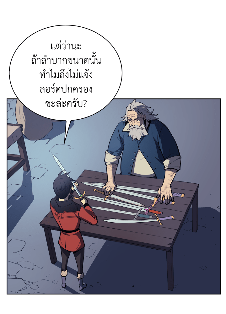 Overgeared - หน้า 6