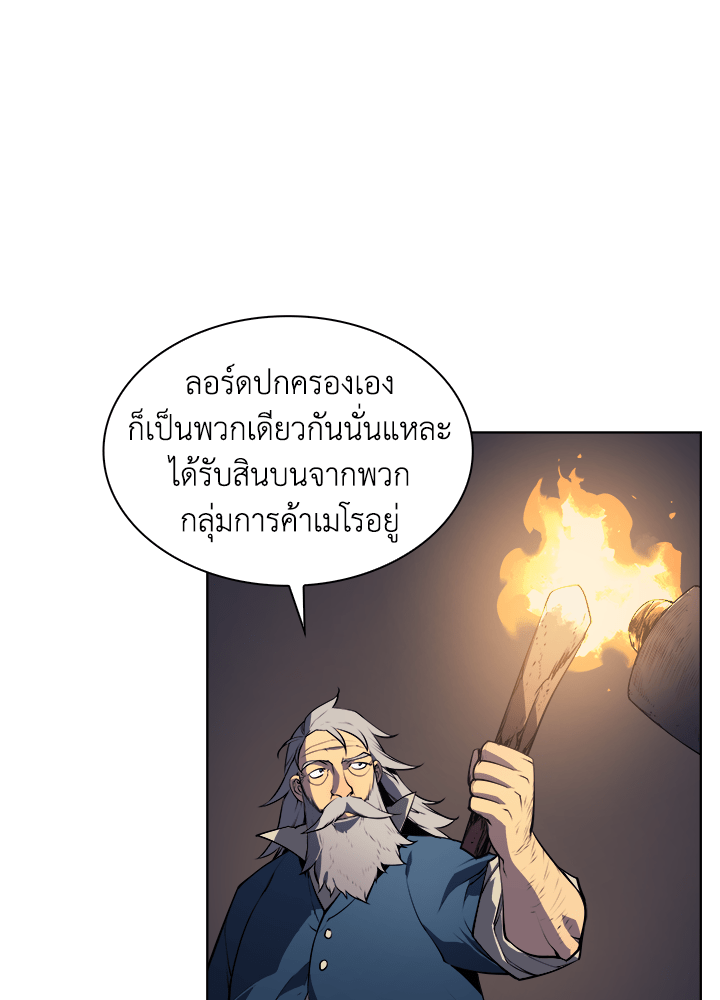 Overgeared - หน้า 7