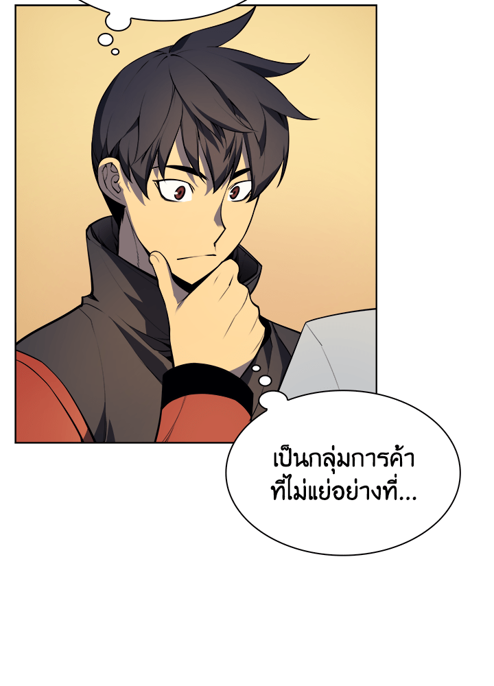 Overgeared - หน้า 74