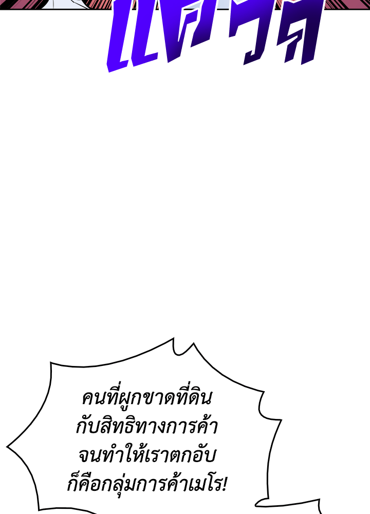 Overgeared - หน้า 76