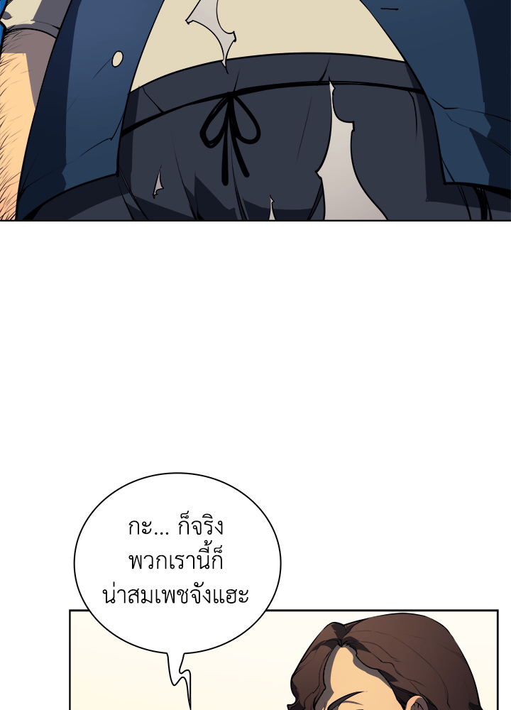 Overgeared - หน้า 78