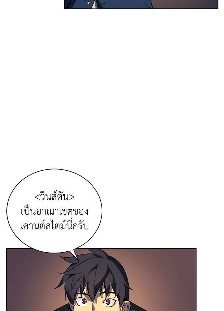 Overgeared - หน้า 8