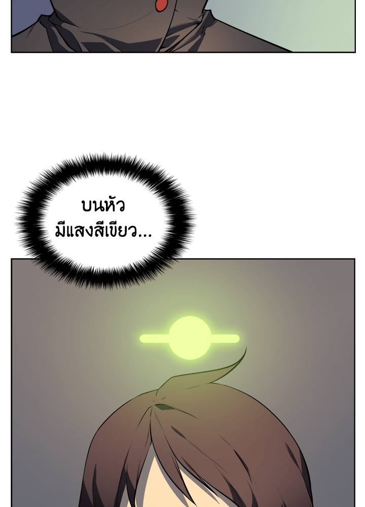 Overgeared - หน้า 85