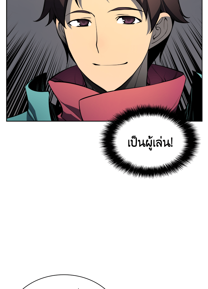 Overgeared - หน้า 86