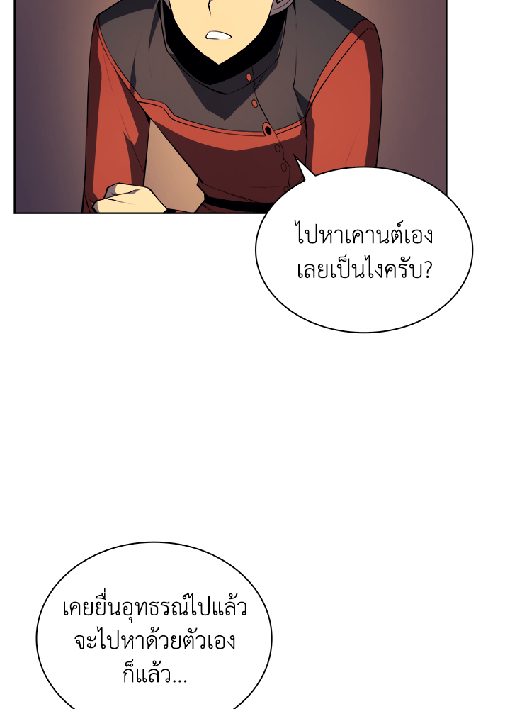 Overgeared - หน้า 9
