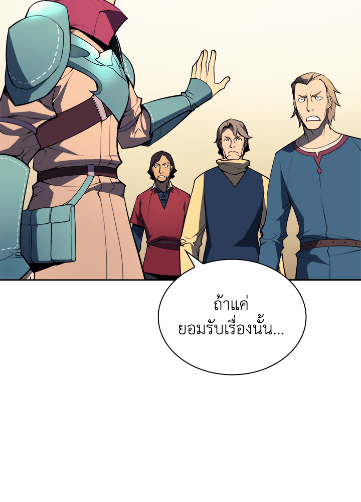 Overgeared - หน้า 90