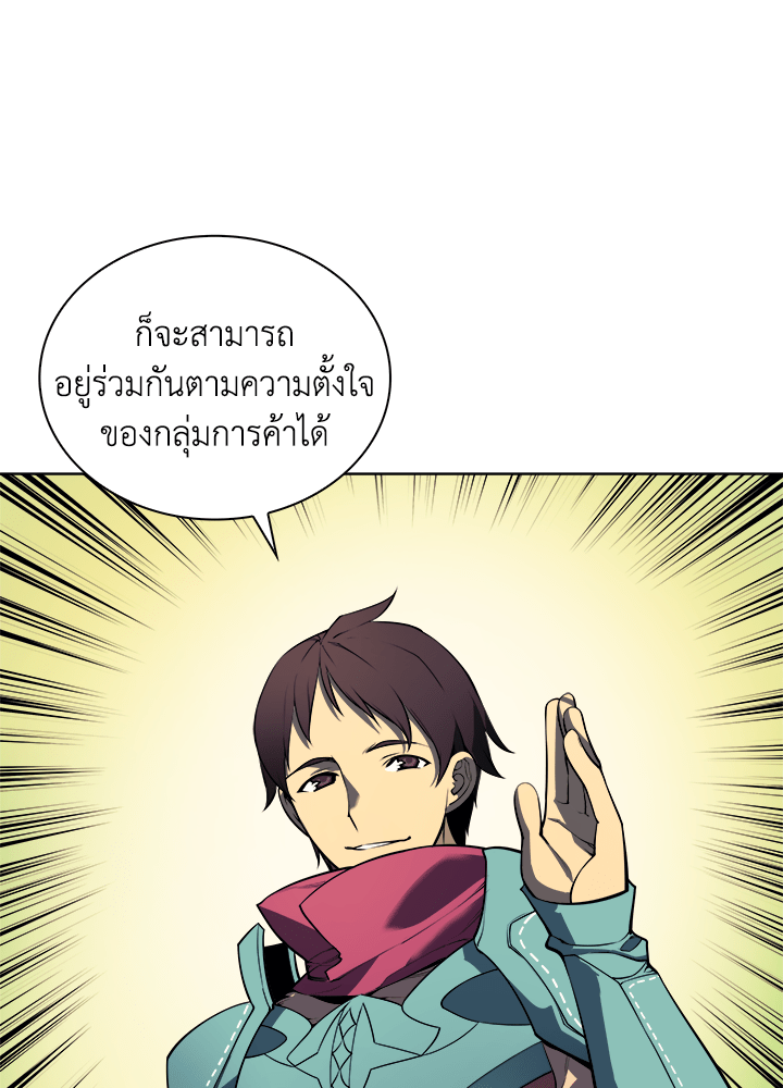Overgeared - หน้า 91