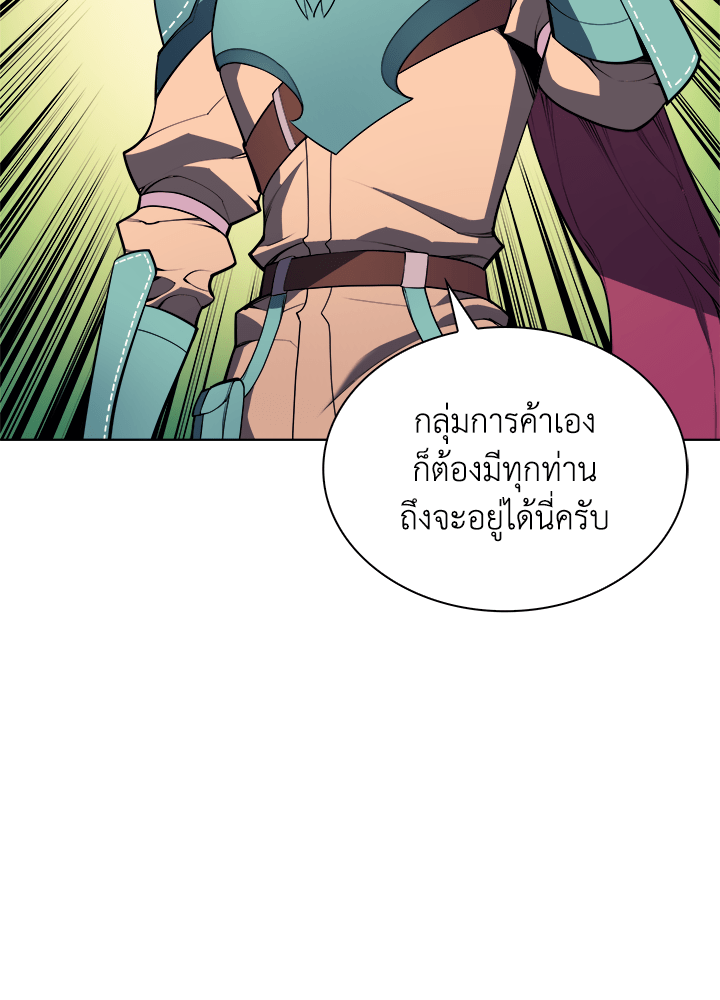 Overgeared - หน้า 92