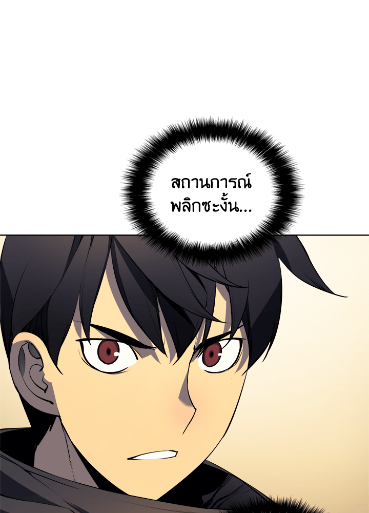 Overgeared - หน้า 94