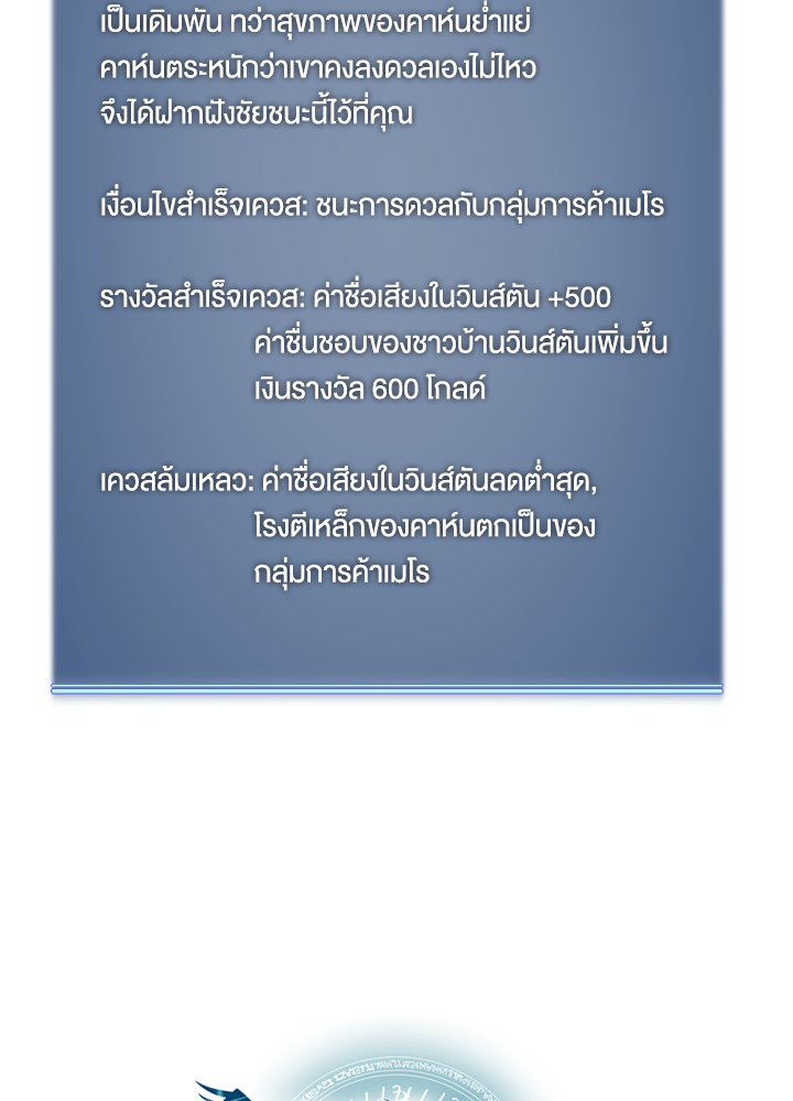Overgeared - หน้า 96
