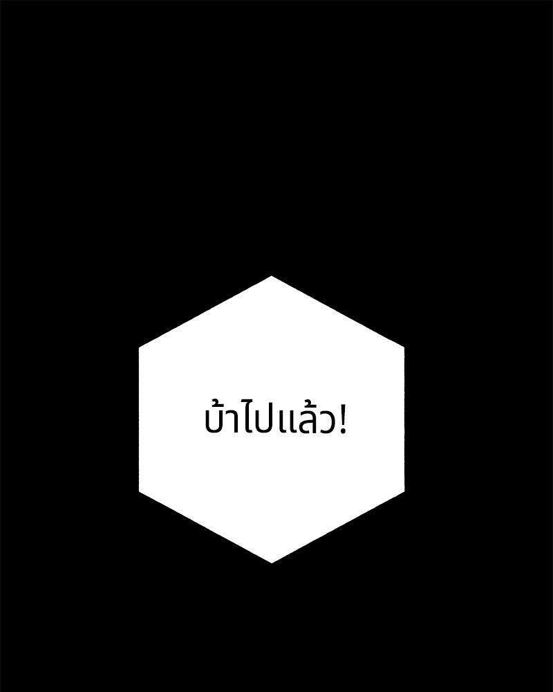 พันธสัญญาซูเปอร์ฟิช - หน้า 1