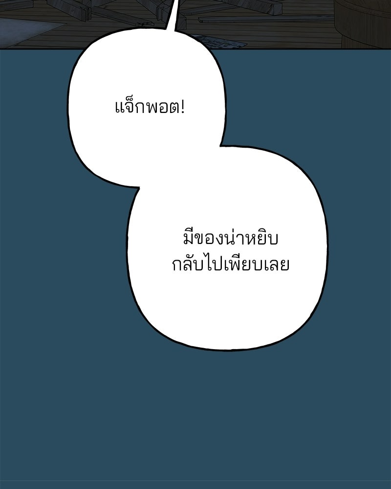 พันธสัญญาซูเปอร์ฟิช - หน้า 100