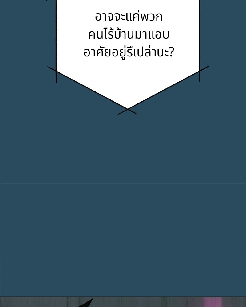 พันธสัญญาซูเปอร์ฟิช - หน้า 115