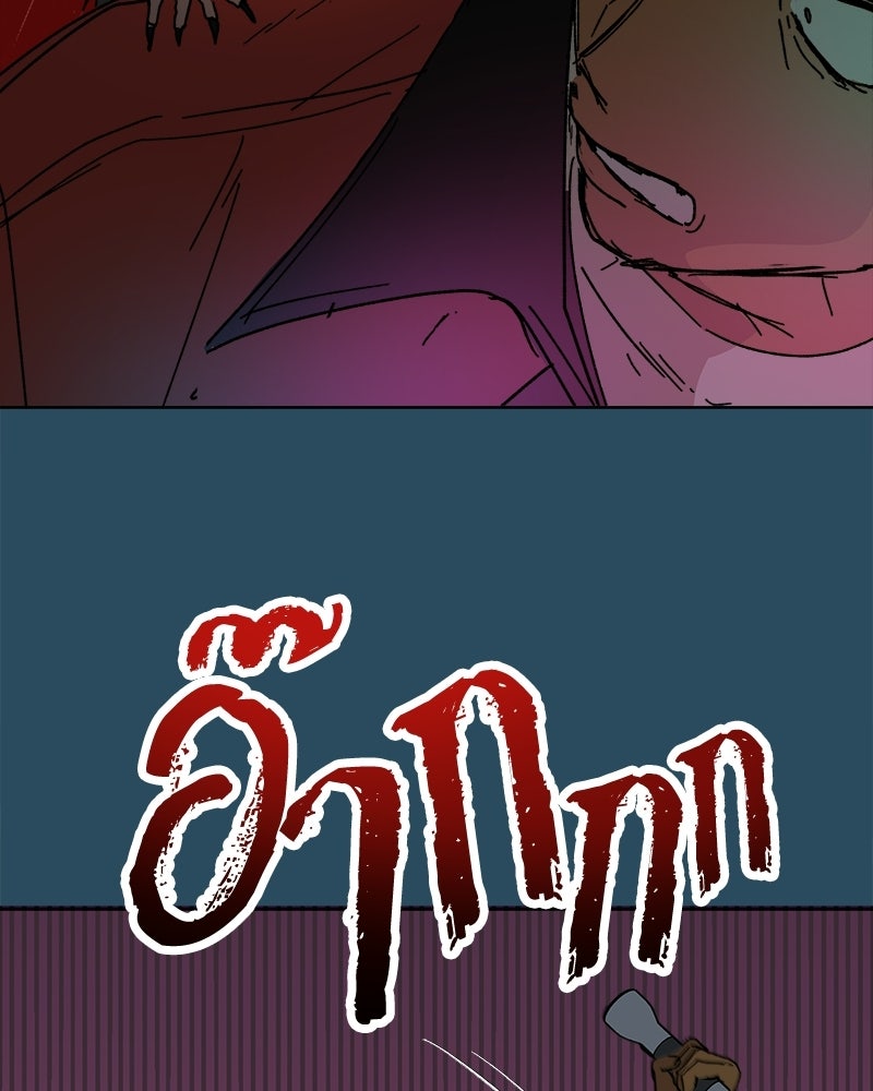 พันธสัญญาซูเปอร์ฟิช - หน้า 136
