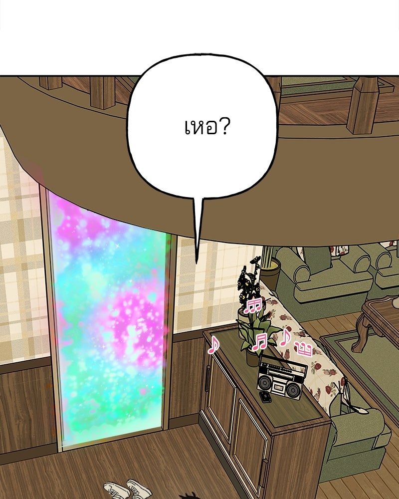 พันธสัญญาซูเปอร์ฟิช - หน้า 145